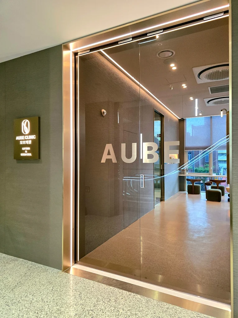 Aube Clinic - Anti Aging clinic in Yongsan, Seoul, Seoul Korea