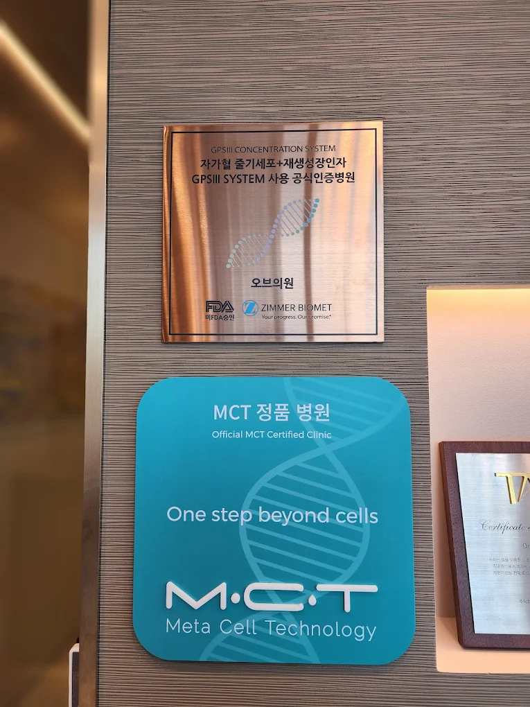 Aube Clinic - Anti Aging clinic in Yongsan, Seoul, Seoul Korea